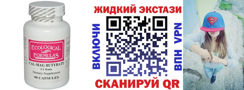 БУТИРАТ 99%  где купить наркотик  Болхов 