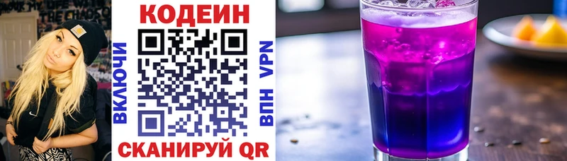 Codein Purple Drank  Болхов 