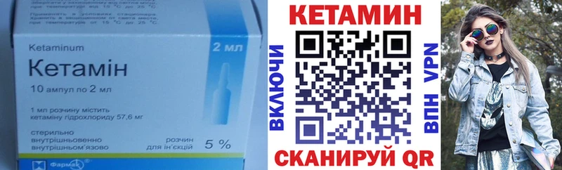 КЕТАМИН ketamine  купить закладку  Болхов 