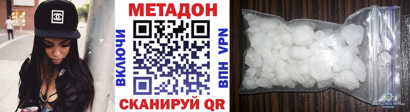 МЕТАДОН methadone  Болхов 